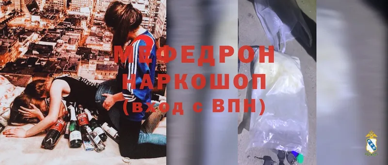 МЕФ mephedrone  Петровск-Забайкальский 