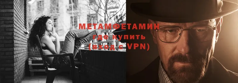 Первитин кристалл Петровск-Забайкальский